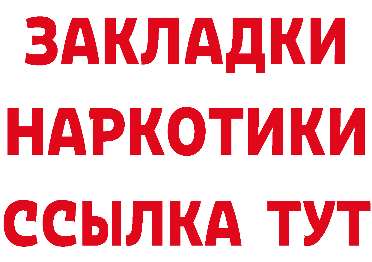 КЕТАМИН ketamine вход это mega Санкт-Петербург